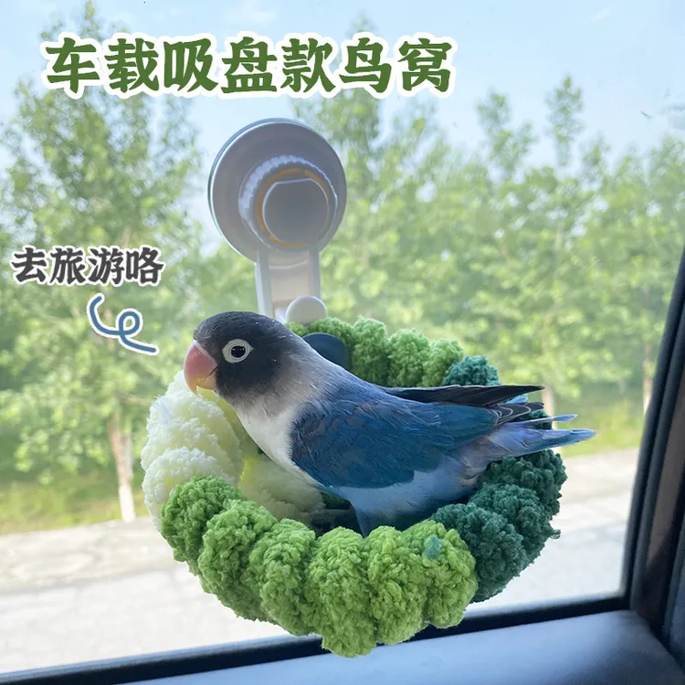 新款户外鹦鹉鸟窝汽车载吸盘鸟窝鹦鹉棉窝玻璃虎皮玄风专用鸟窝