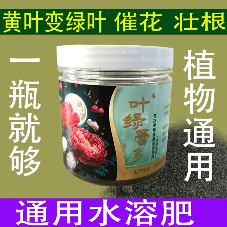 花肥通用养花肥料花卉绿植生长有机复合全适合所有花的通用花肥
