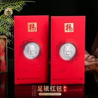 足银银制品 【宝陀明月】2026年马宝宝新春贺岁红包利是封