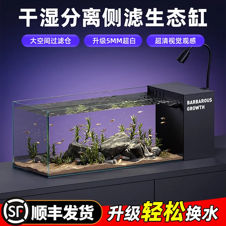 侧滤鱼缸超白玻璃溪流缸设计桌面造景鱼缸生态缸养鱼超透光玻璃