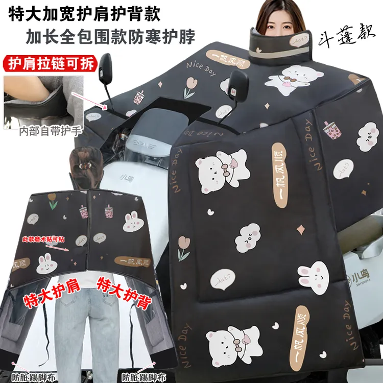 斗篷款特大号摩托车挡风被冬季加厚加绒电动车电瓶防水防寒可折叠