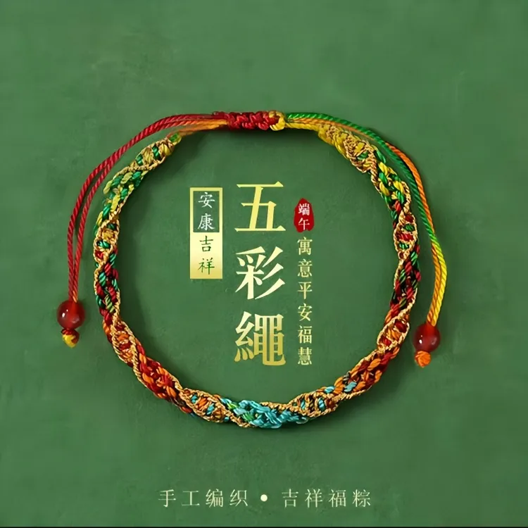 端午节五彩绳小粽子手绳手链五色手工儿童编织绳民族风五彩手绳