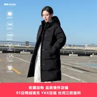 UCUB/若宿新款95白鸭绒加厚羽绒服女小个子中长款连帽保暖外套厚