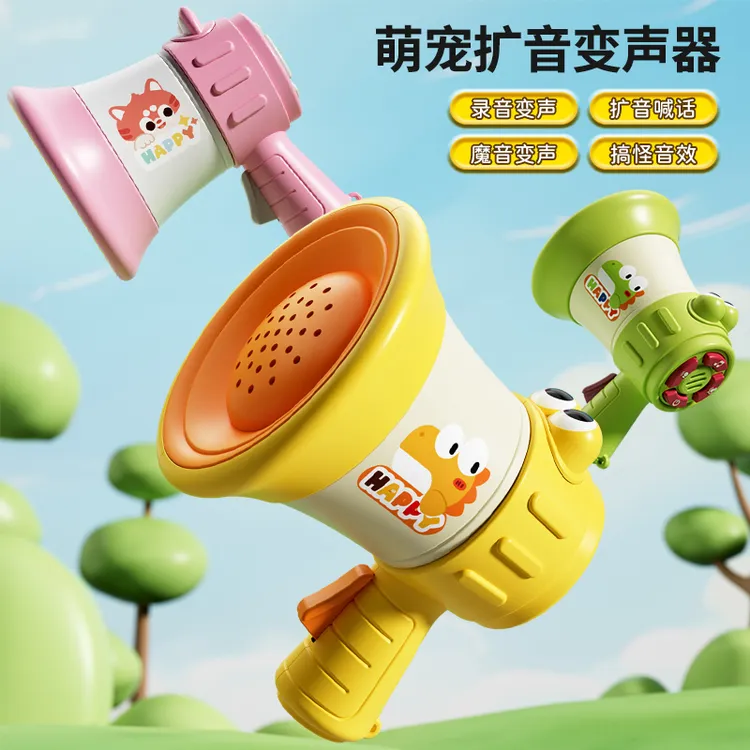 爆款网红迷你大声公儿童玩具小喇叭搞怪魔音变声可录音扩音扬声器