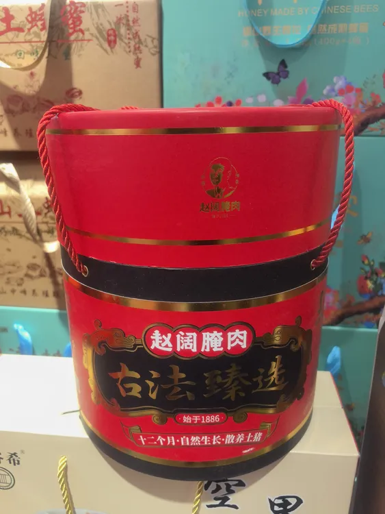 邢台特产赵阔腌肉