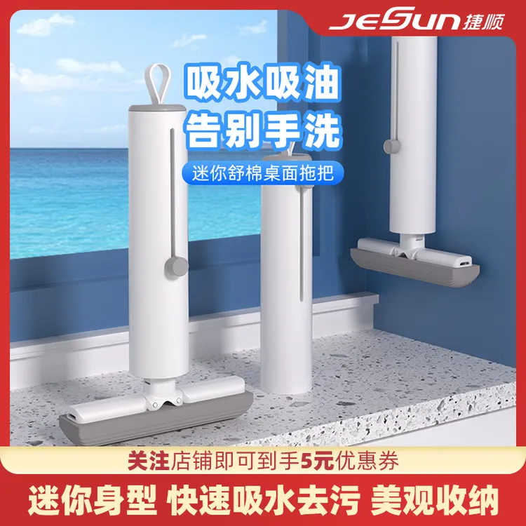 迷你桌面拖把便捷式吸水去污免手洗可折叠家用多功能美观小拖把