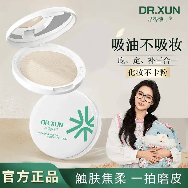 【正品力推】花间花颂控油定妆自然色柔肤色干皮油皮持久补妆蜜粉饼