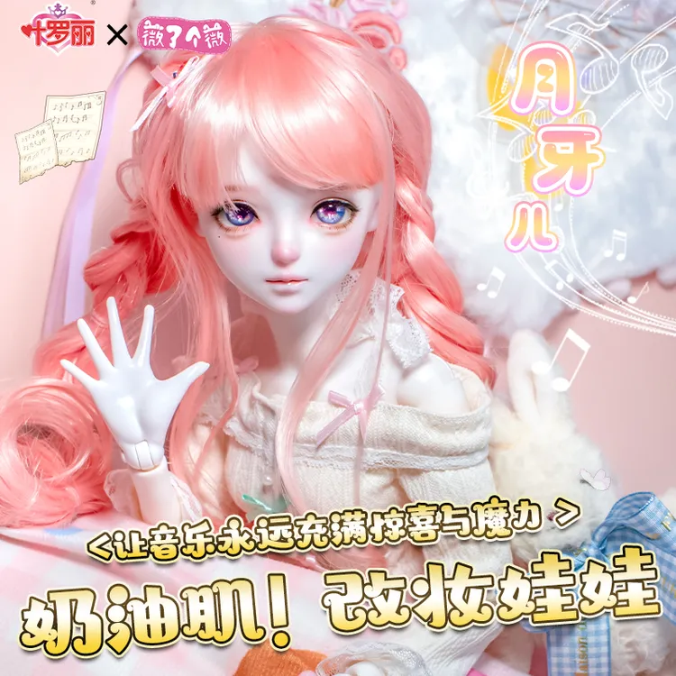 薇薇礼品屋正版bjd3分叶罗丽娃娃60厘米改妆装人偶公主女孩玩具