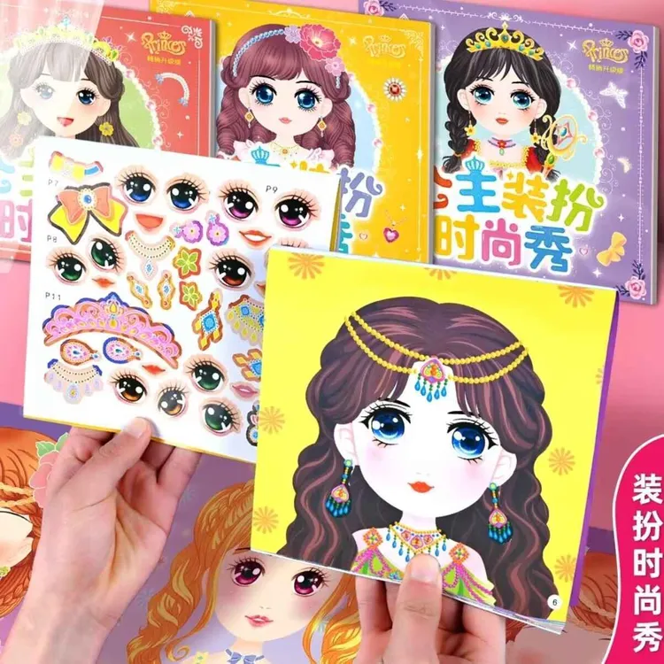 【小公主换装创意DIY】卡通美丽女孩益智贴纸书2-6岁玩具贴纸书