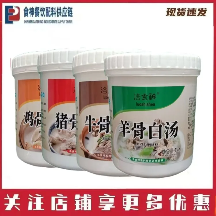 浓缩型白汤膏猪骨鸡骨羊骨牛骨风味商用兑水成汤