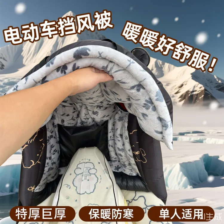 2025冬季新款特厚加大号电动车电瓶车挡风被加绒加厚防风防水防雨