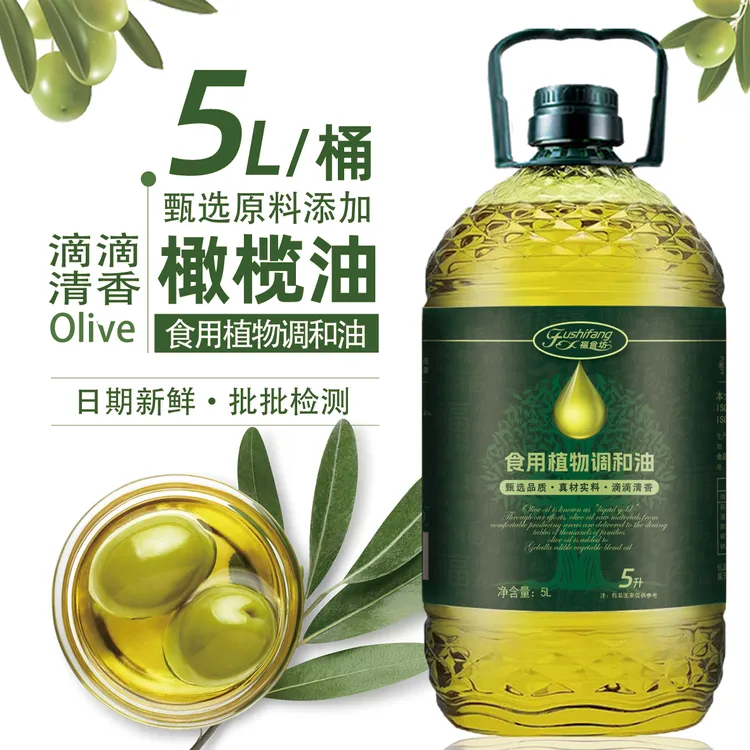 【5L家庭装】玉米油葵花籽油橄榄油食用油5升家用清香炒菜油调和油
