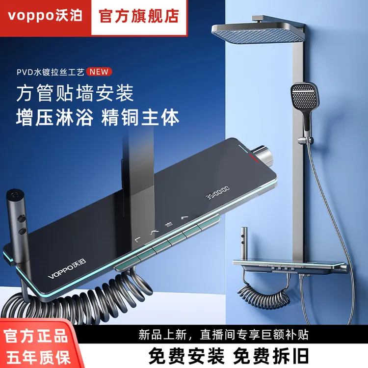 VOPPO沃泊新款枪灰色数显氛围灯玻璃置物家用淋浴花洒套装13119