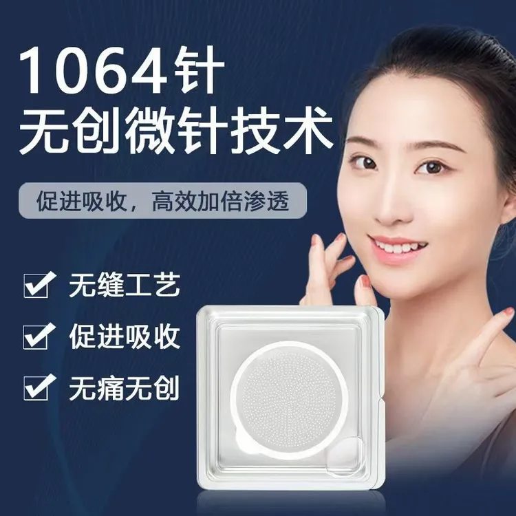 1064扎扎片微针微晶一次性次抛水光护肤导入工具纳米聚乳酸微针片