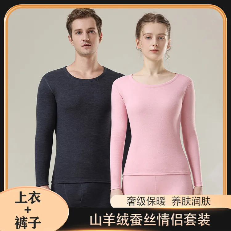 男士保暖内衣山羊绒纯色圆领润肤加绒养肤蚕丝女无痕套装秋冬款