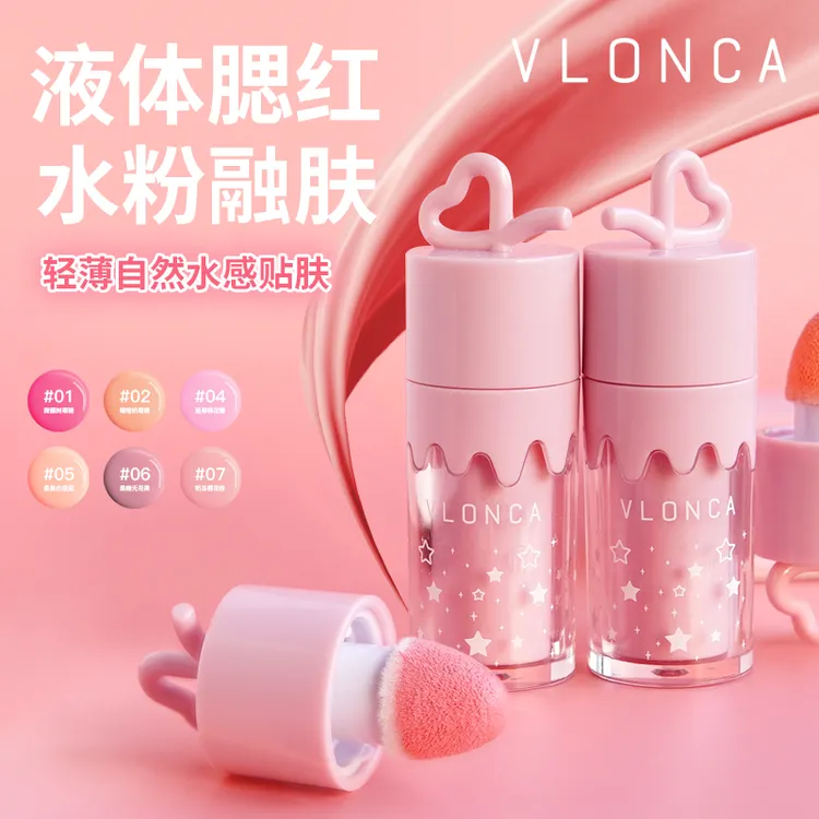【买一送一】VLONCA液体腮红显白提亮学生平价新手防汗哑光自然细腻