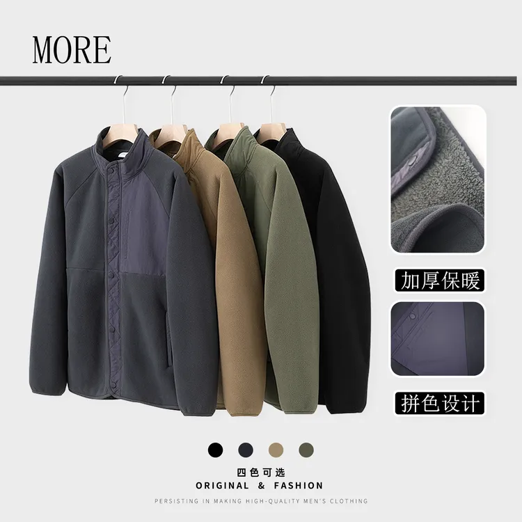 【衣适人生】冬季新品时尚双面摇粒绒保暖立领外套夹克 2556
