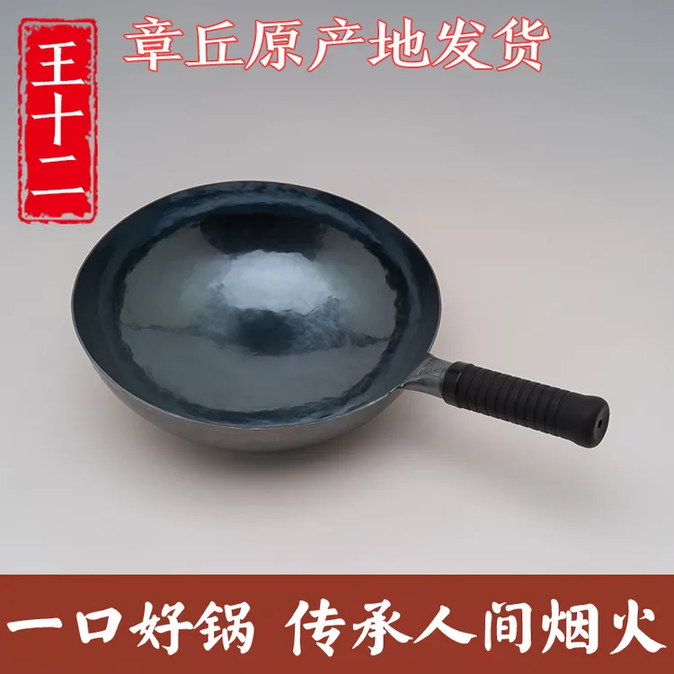 王十二章丘手工铁锅正宗老式炒锅家用不粘锅无涂层