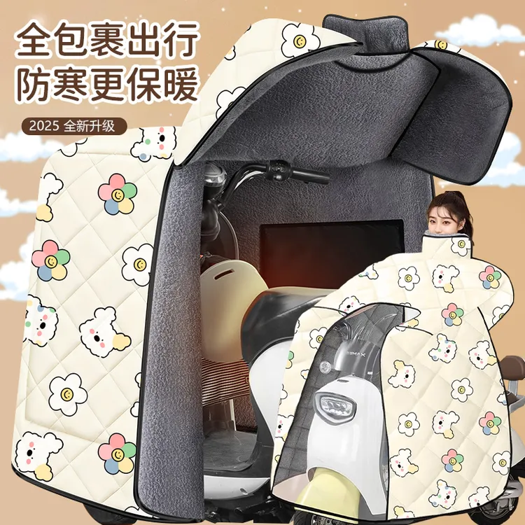 电动车秋冬加厚挡风被全包斗篷式加绒电瓶摩托车防风防水罩25新款