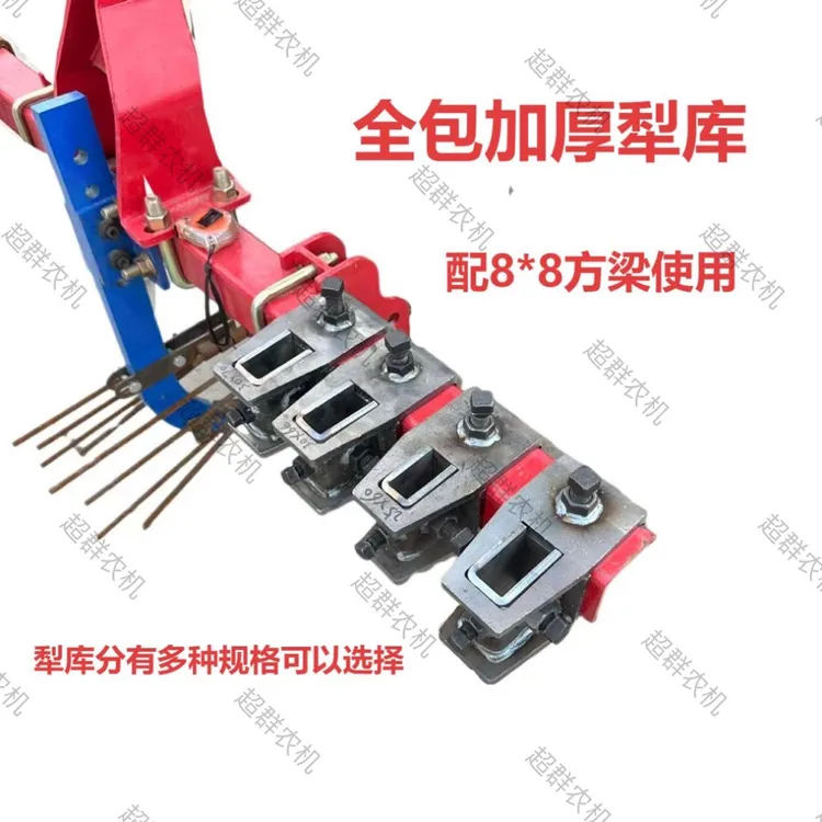全包加厚犁库配8*8方梁使用