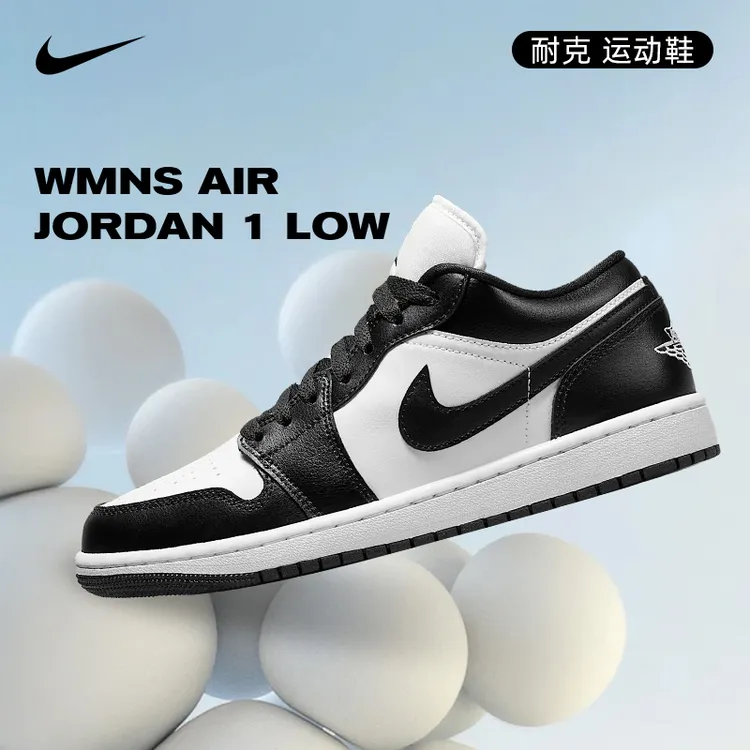 Nike耐克AIRJORDANAJ1男女同款黑白熊猫百搭旅游鞋DC0774-101