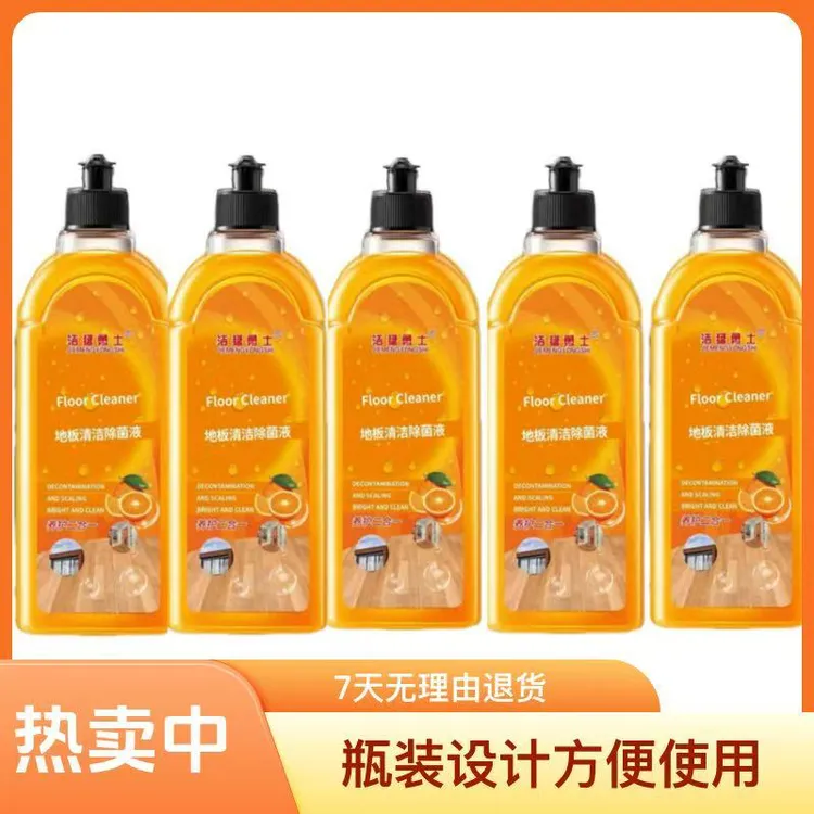 只发新疆【5瓶】家用瓷砖地板清洁抑菌强力去污清洁剂多功能护理