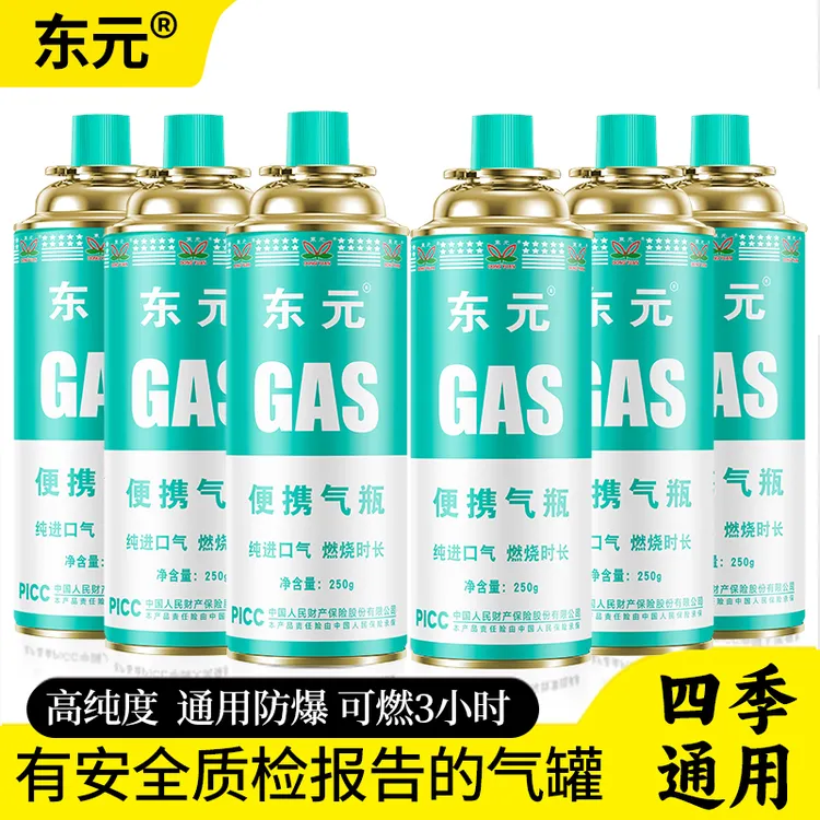 卡式炉气罐燃气罐瓦斯炉喷枪户外家用野餐户外野炊炉具露营装备