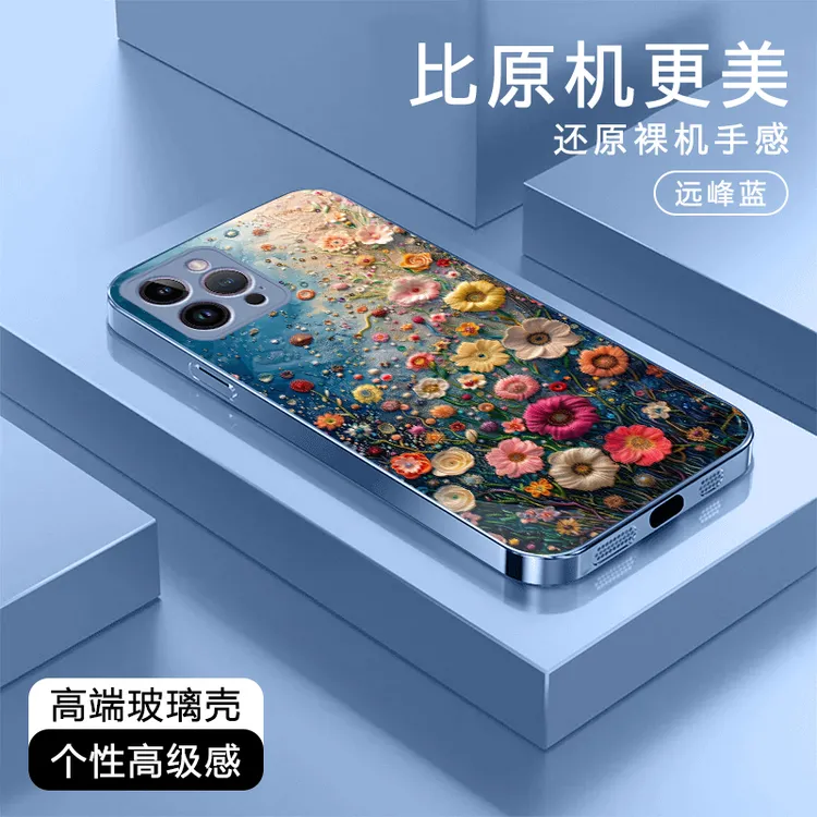 花海高级感适用于苹果17/华为Pura80/OPPO/vivo/小米玻璃手机壳