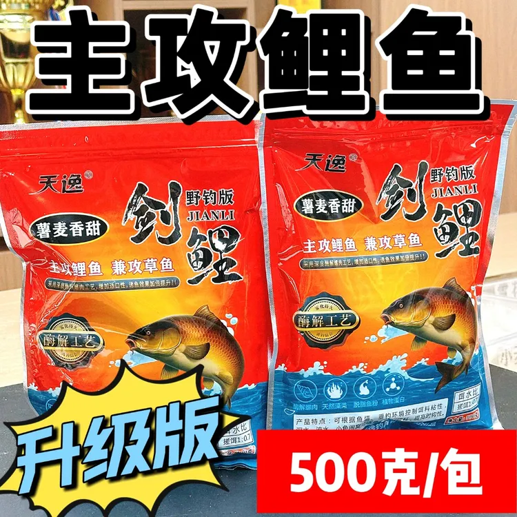 TINYAT/天逸野钓主攻草鱼青鱼搓饵水库江河专攻野河大鲤饵