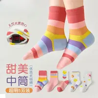 儿童袜子春秋彩虹爱心中筒无骨棉袜女童防臭抗起球学生袜潮