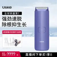 Ulike【2025全新升级】刮毛套组去唇毛体毛电动刮刀-air2max