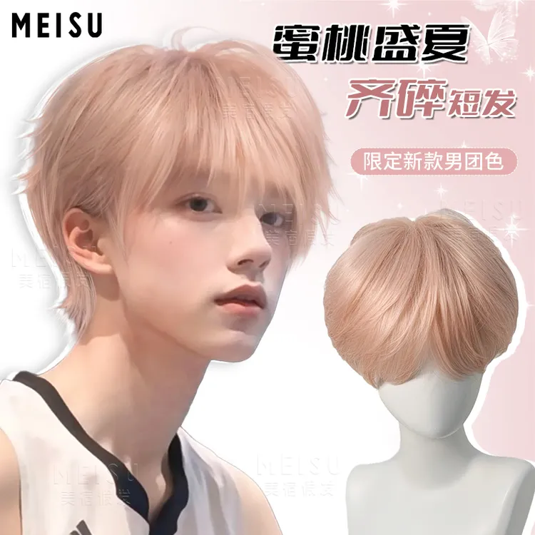 【出道练习生】MEISU也萌假发男韩版自然蓬松樱花粉微分碎盖全头套