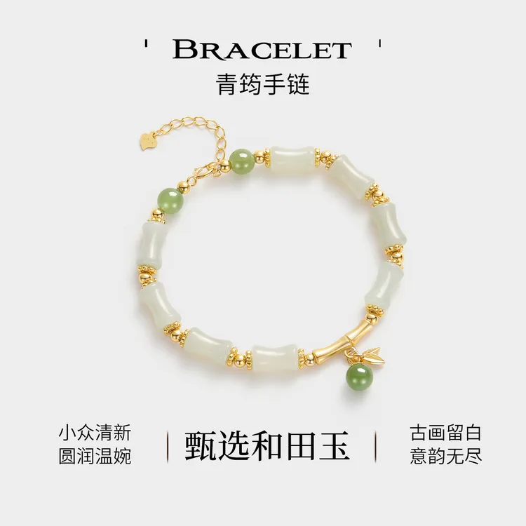 Jay清韵925银和田玉手链轻奢小众精致手饰女玉石手串女友生日礼物