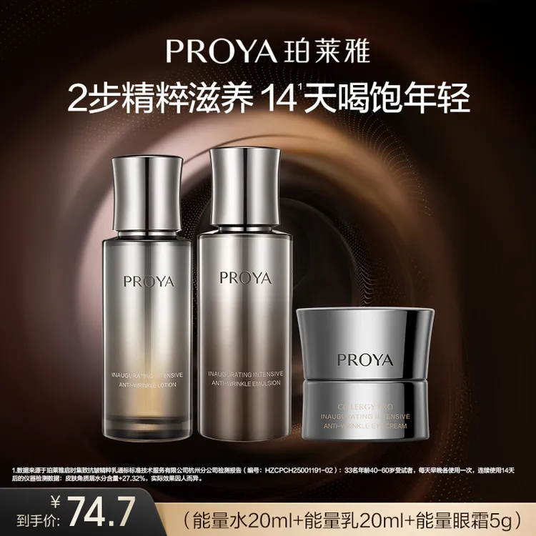 【KOC专属】珀莱雅能量精粹水紧致保湿抗皱爽肤水护肤品