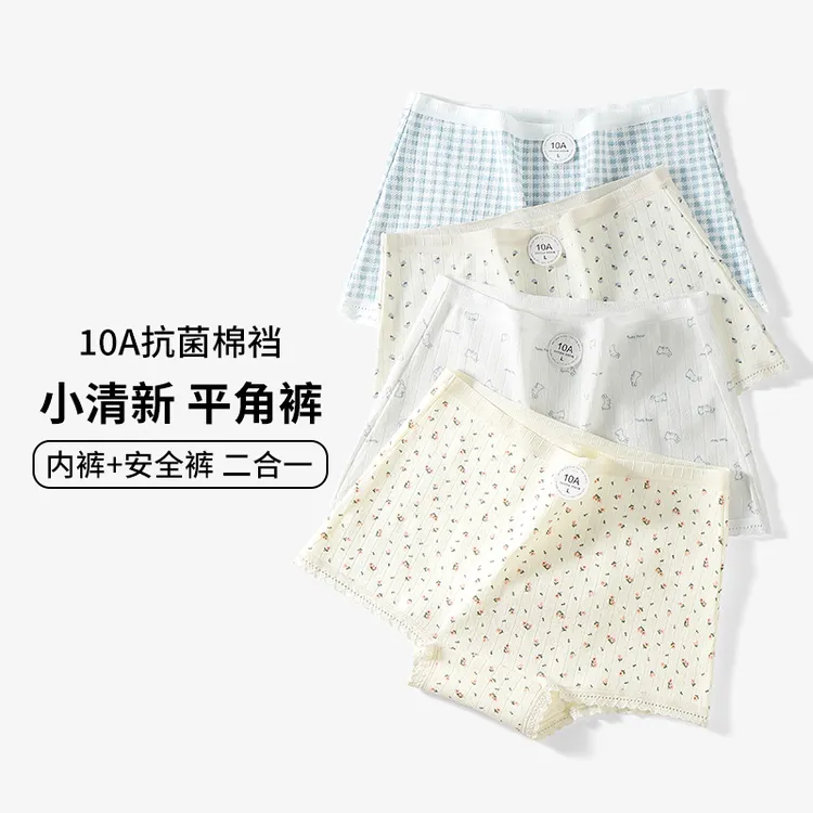 10A精梳棉少女平角内裤安全裤二合一底裆棉质100%抗菌内裤中大童