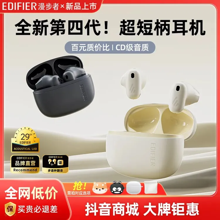 漫步者零感豆AI翻译Air X升级版真无线蓝牙耳机超长续航2025新款