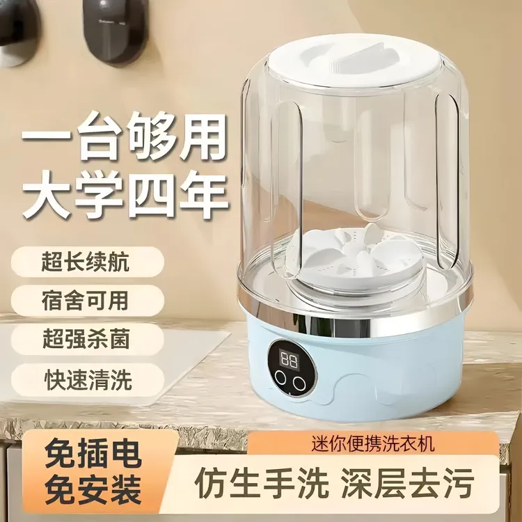 扬子免安装迷你内衣洗衣机洗袜子内裤一体机小型无线便携式洗衣杯