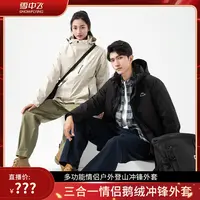 【雪中飞】多功能情侣户外登山冲锋外套X401415469F