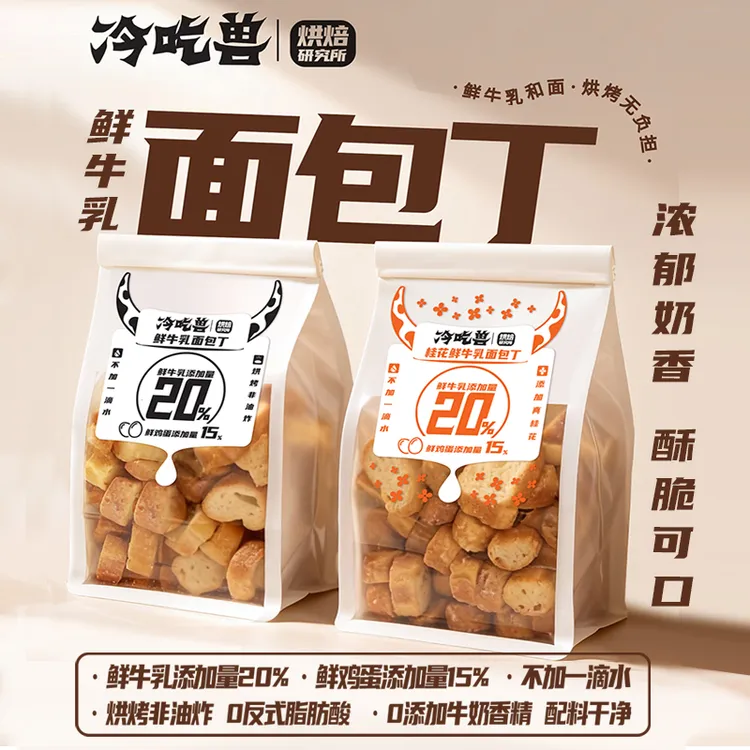 【买二赠一】鲜牛乳面包丁桂花原味酥脆办公早餐追剧休闲解馋零食