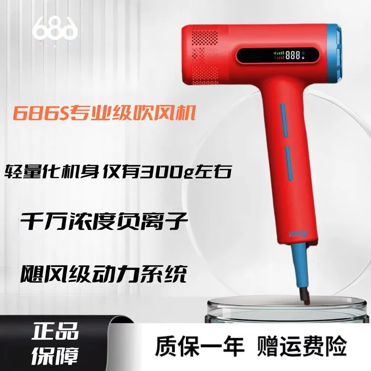 樱桃686S系列吹风机 轻量型 高速负离子家用理发店用 冷热风护发