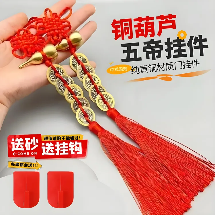 纯黄铜五帝钱中国结挂饰中国风铜葫芦中式国潮室内喜庆五帝钱挂件
