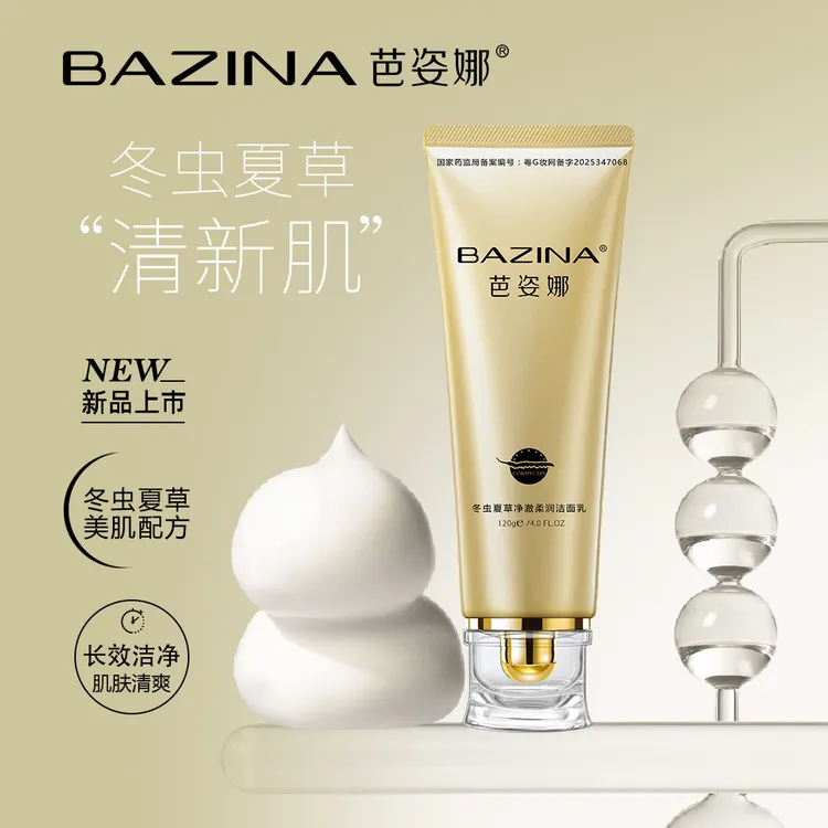 BAZINA芭姿娜冬虫夏草净澈柔润洁面乳120g