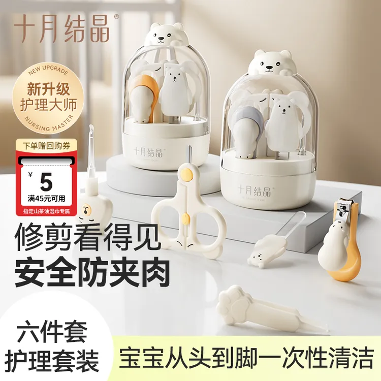 十月结晶【圣诞好物】婴儿指甲剪套装安全指甲刀新生专用儿童防夹肉