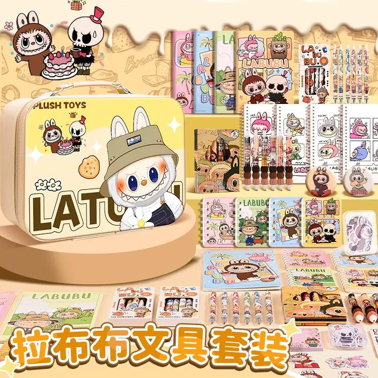 一年级学习用品实用labubu开学大礼包女孩高颜值豪华创意伴手礼