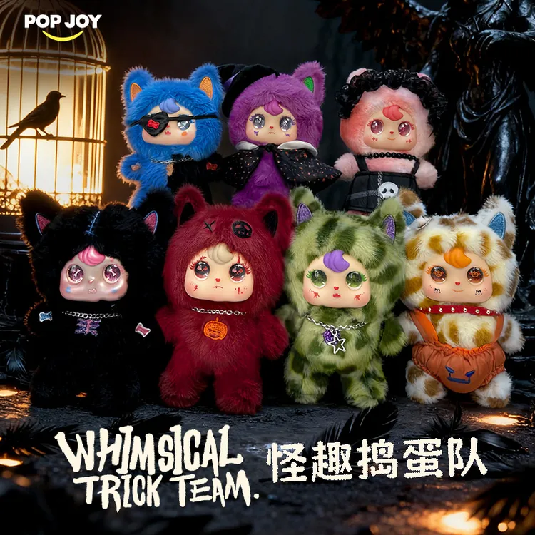 潮次元 cocostar可可星·怪趣捣蛋队系列毛绒潮玩盲盒