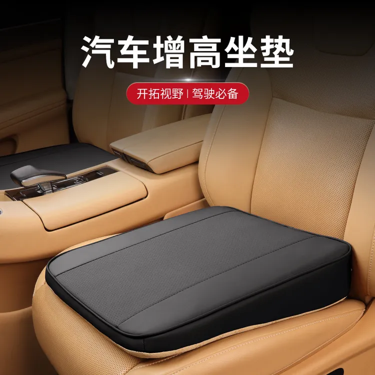 RECAR|汽车斜面增高坐垫夏季专用座位垫透气四季通用车载座垫