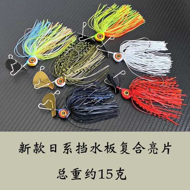 日系新品大眼仔挡水板JIG15克复合亮片沉水路亚饵打黑胡须佬鲈鱼