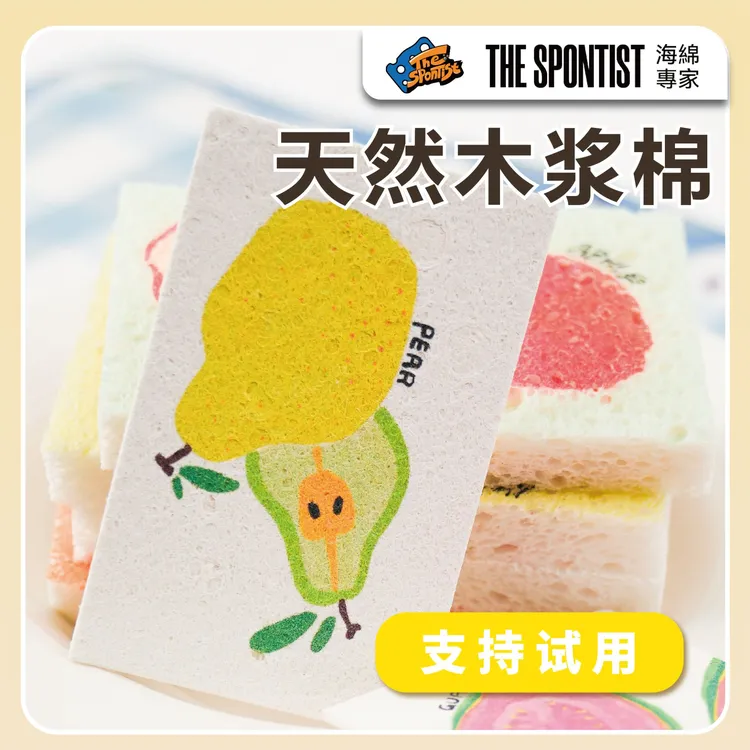 【斯博吉】木浆棉独立包装厨房清洁神器不沾油家用加厚去污海绵