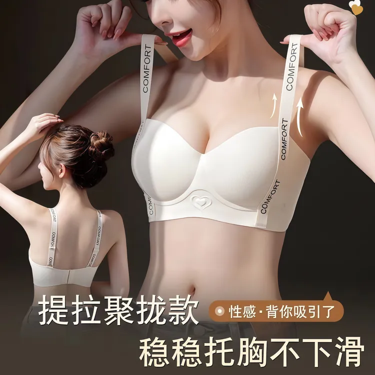 小胸专用聚拢显大内衣女夏季性感无痕调整型上托强力提拉平胸文胸