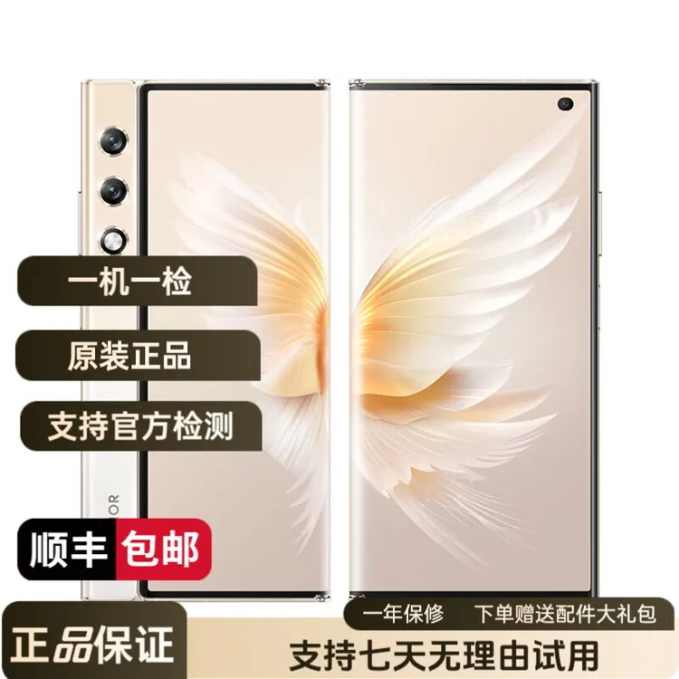 9新 honor/荣耀  V Purse 5G折叠屏 8.6mm超轻薄 2K超清大屏